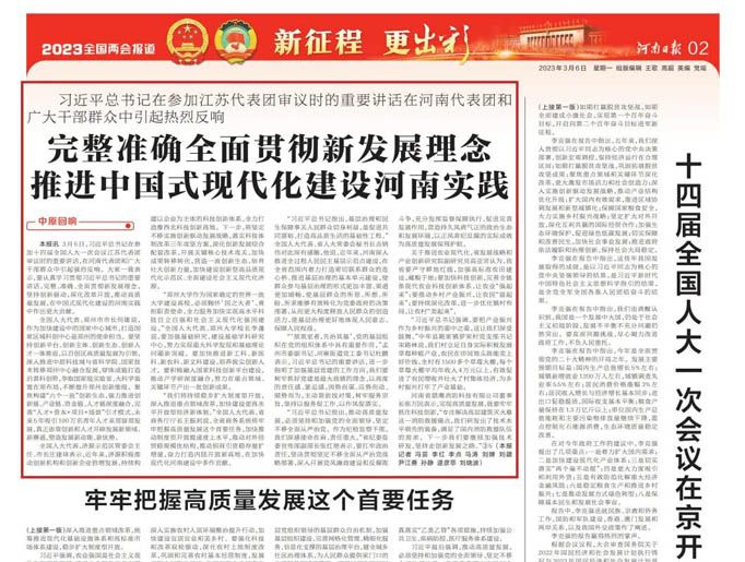 如何为河南现代化建设作出更大贡献？猎鹰答案入选